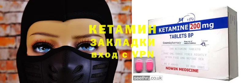 КЕТАМИН VHQ  Ишим 